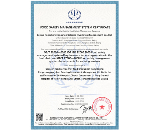 蓉城永順F認(rèn)證證書